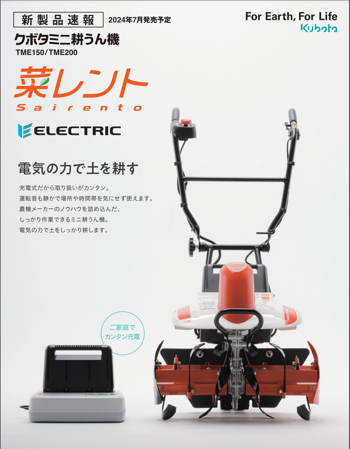 Kubota TME200